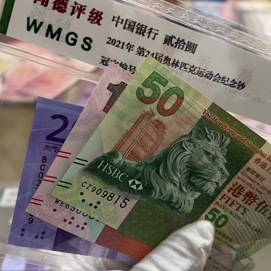 纸军*两张全新保真包邮