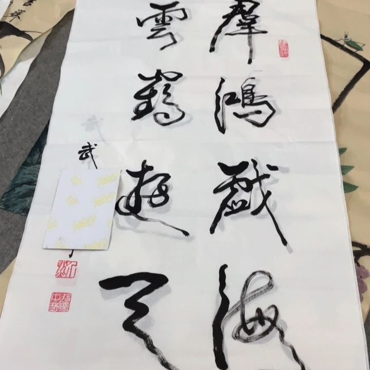 国画国画作品画心一张
