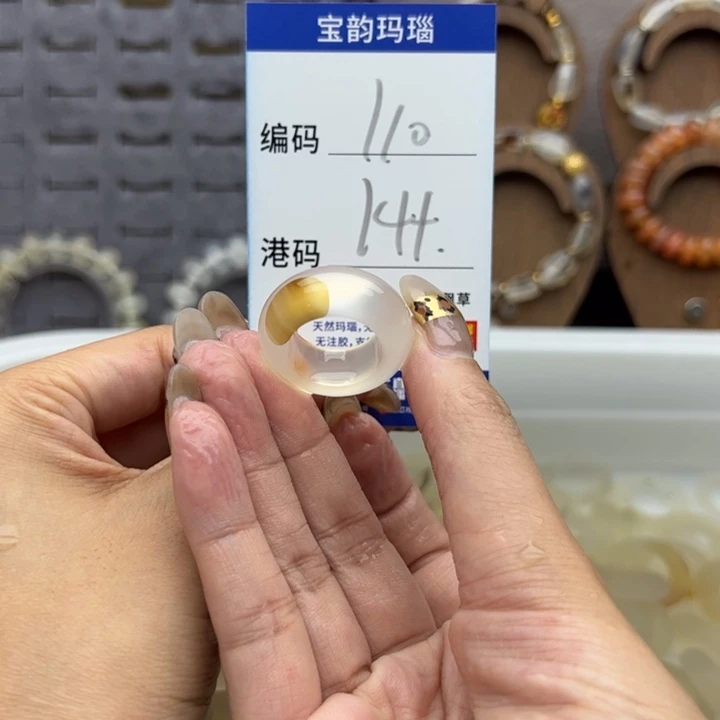 未镶嵌戒指玛瑙/玉髓