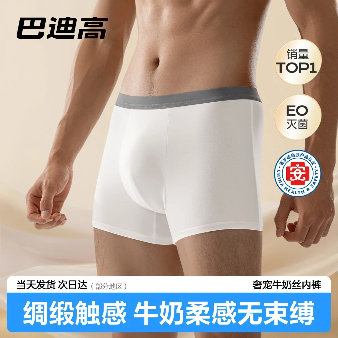 一次性内裤男士出差旅游透气男款短裤舒适牛奶丝免洗日抛便携内裤