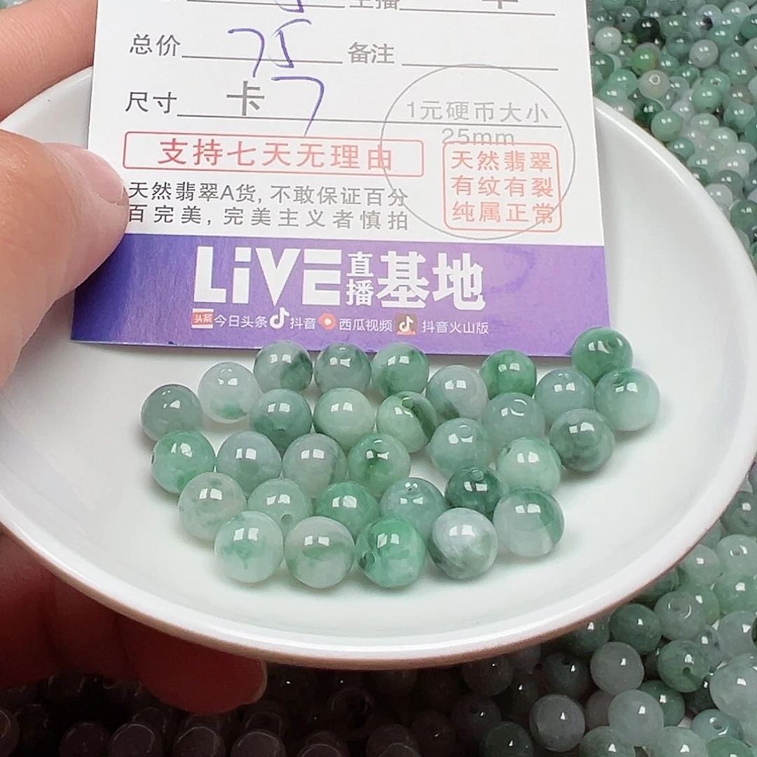 翡翠手链未镶嵌?***?货主老华