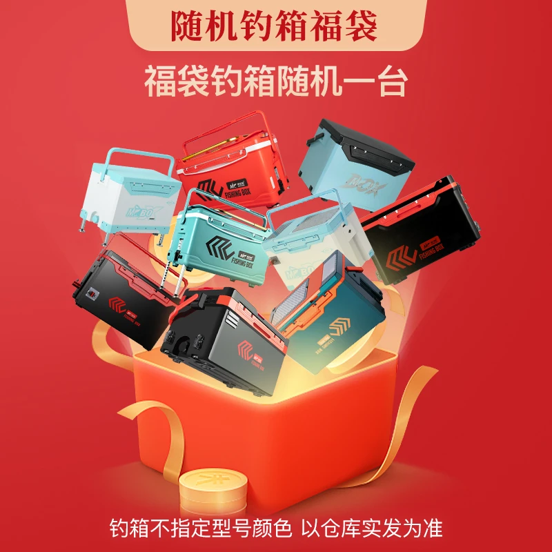 （佳钓尼）钓箱一个