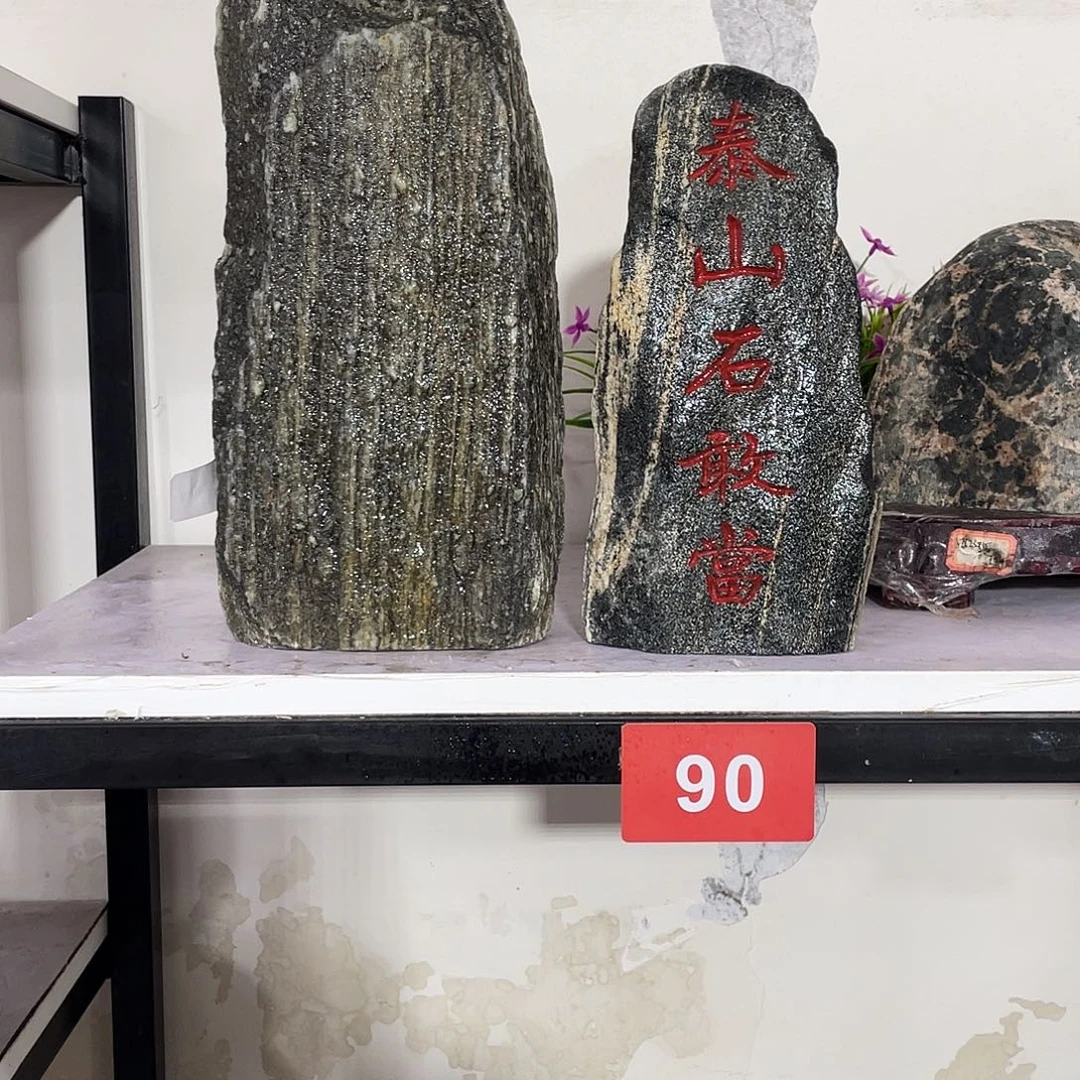 @***度石材平安石靠山石