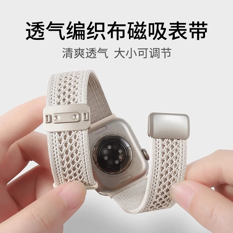 适用苹果手表表带s10女款透气编织s9新款腕带applewatch磁吸运动