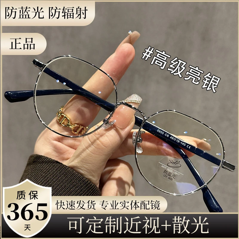 蓝光防辐射近视眼镜眼镜近视度数ins高颜值平光镜学生红素神器