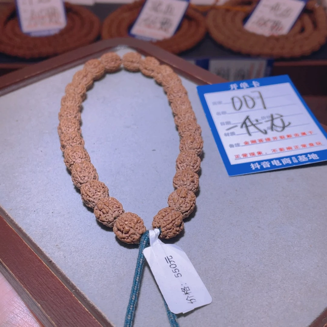 金刚菩提手串007一代龙10.5