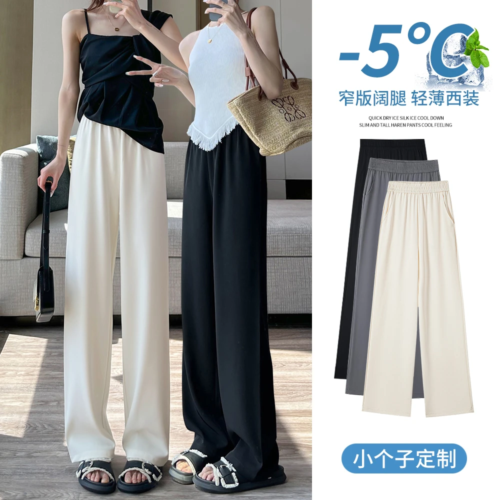 175高个子加长版西装裤女夏季2025新款高腰垂坠感休闲窄版阔腿裤.