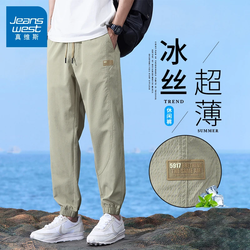 真维斯冰丝裤子男款夏季薄款潮流运动百搭帅气宽松抽绳速干休闲裤