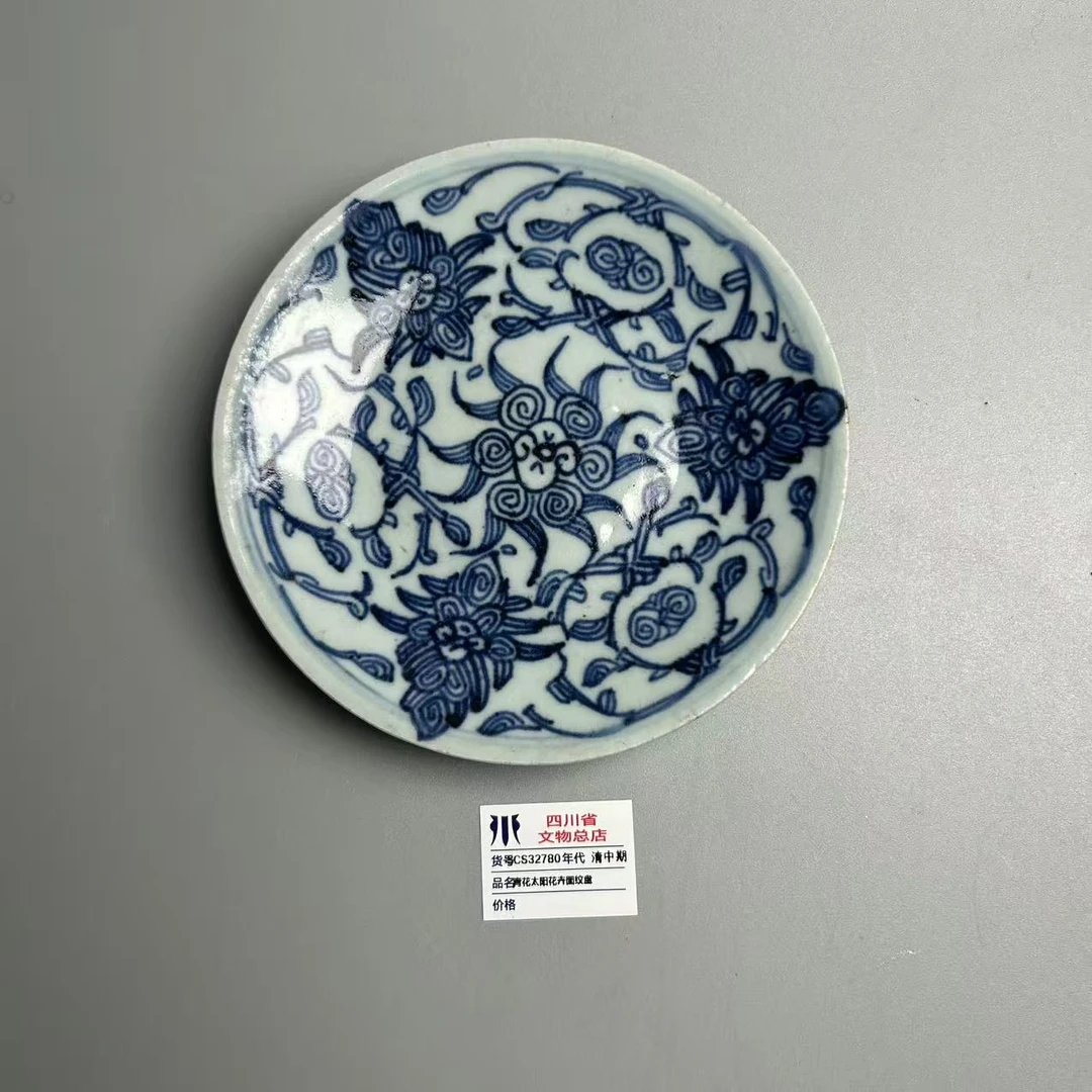 SCS32780清中期青花太阳花卉图纹盘