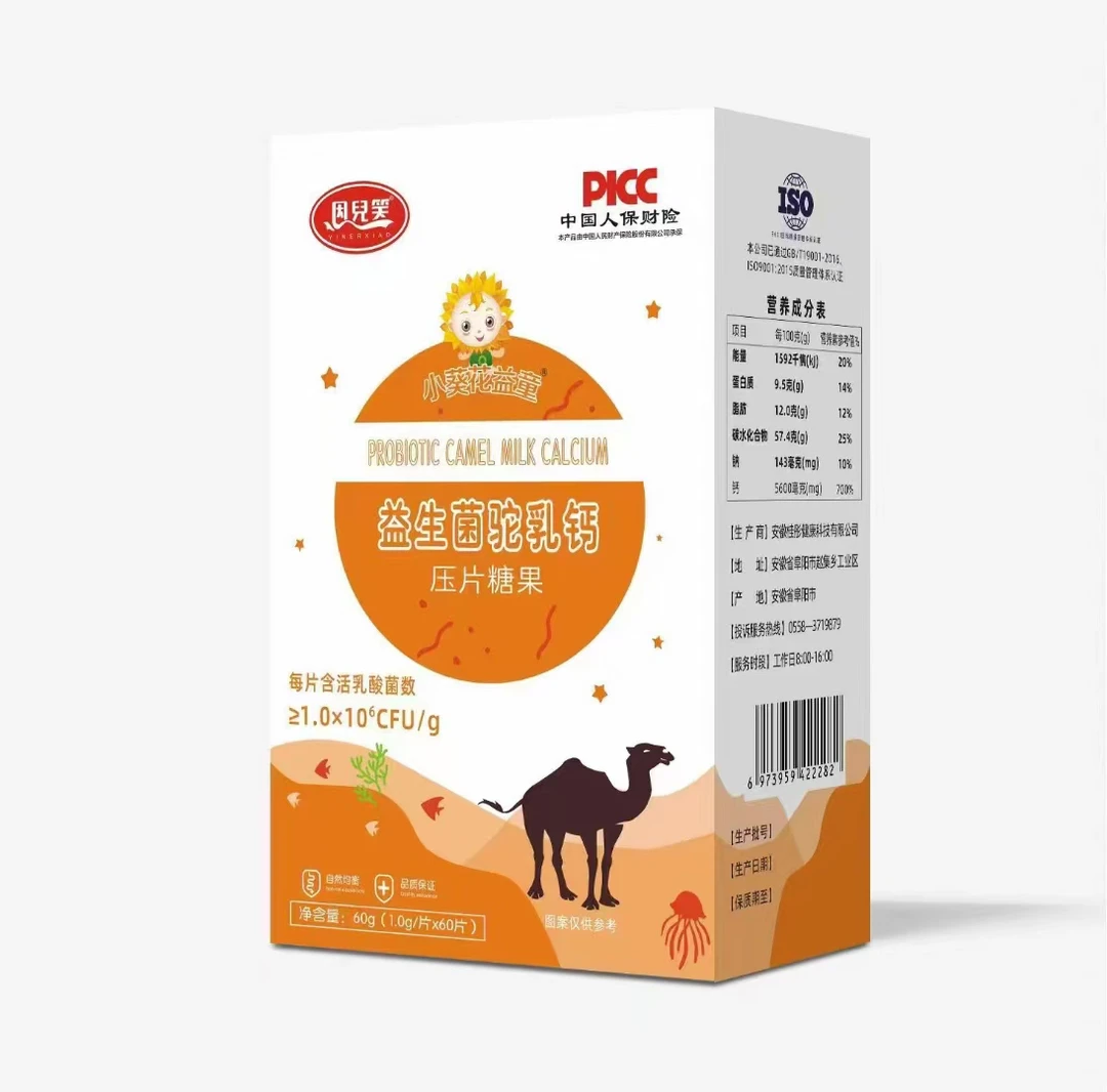 益生菌驼奶钙咀嚼片（福袋）