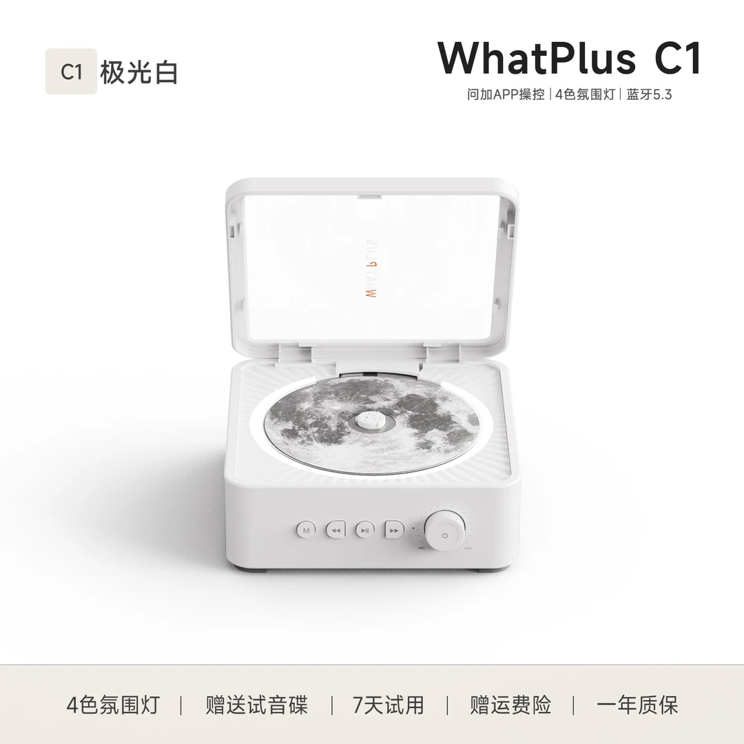 问加WhatPlusC1 CD机ins风氛围灯 App智联cd机 蓝牙音响播放器