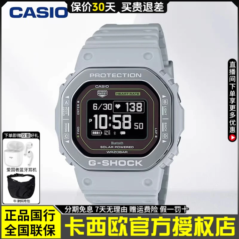 卡西欧手表男冠军之心监测血氧心率小方块太阳能运动DW-H5600MB