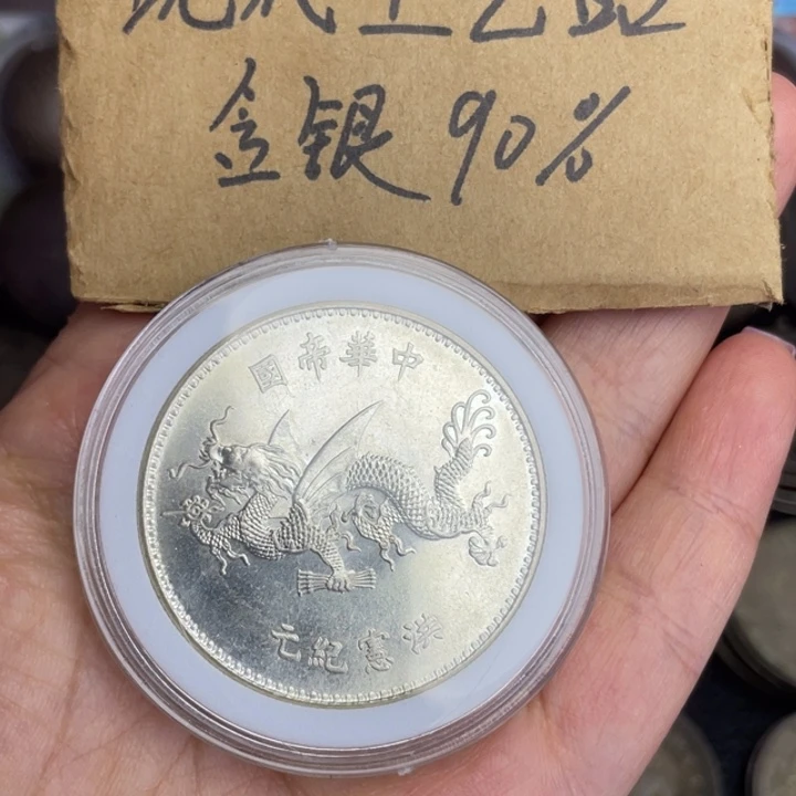 金属飞龙工艺品银元