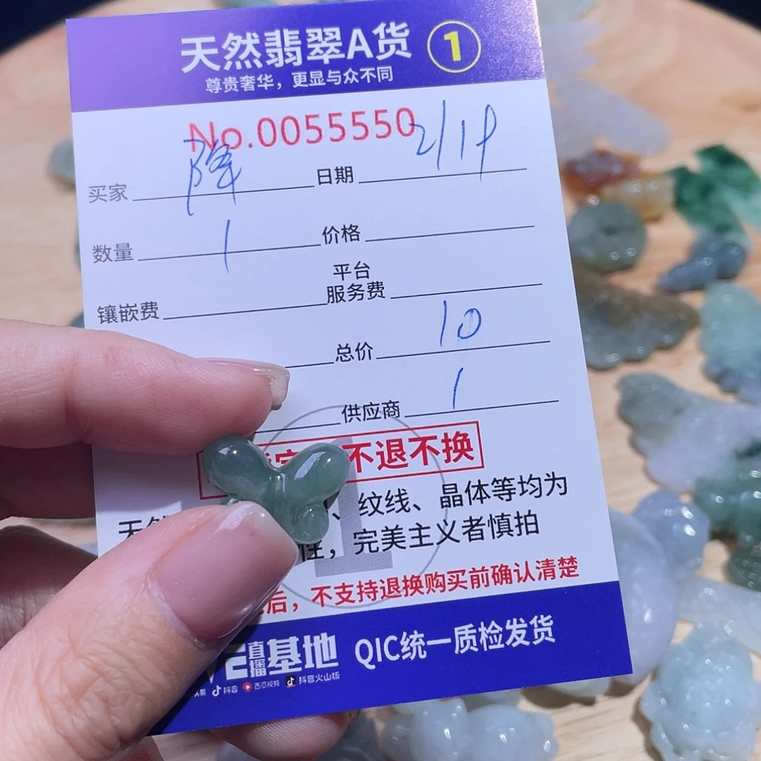 翡翠颈饰未镶嵌降*