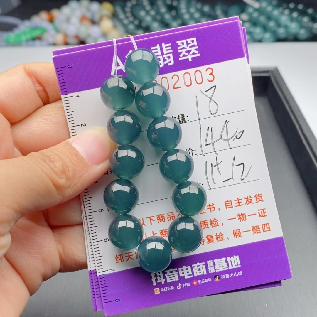 翡翠手链未镶嵌中*多样性发货