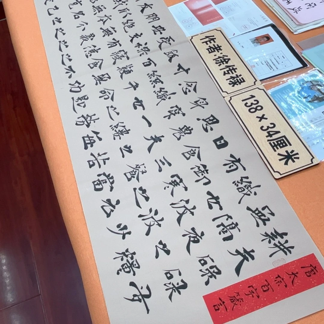 书法中书会员徐传禄原创书法作品