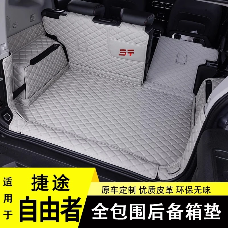 25款捷途自由者后备箱垫奇瑞捷途全包围专用改装内饰汽车用品配件