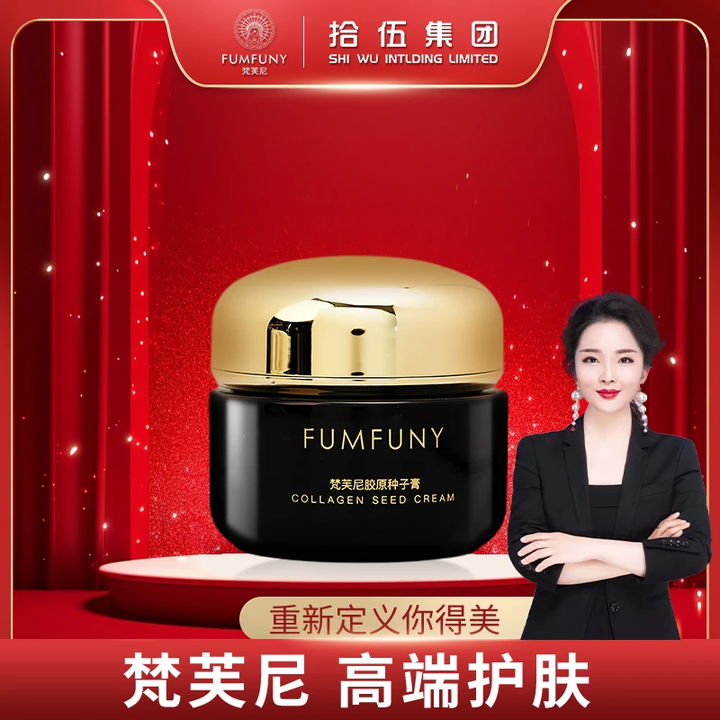 梵芙尼活胶原第五代 种子 L