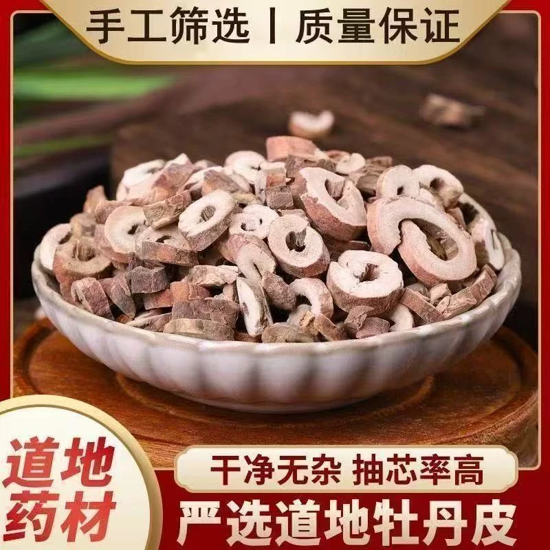 无硫抽芯正品牡丹根皮干货牡丹皮片