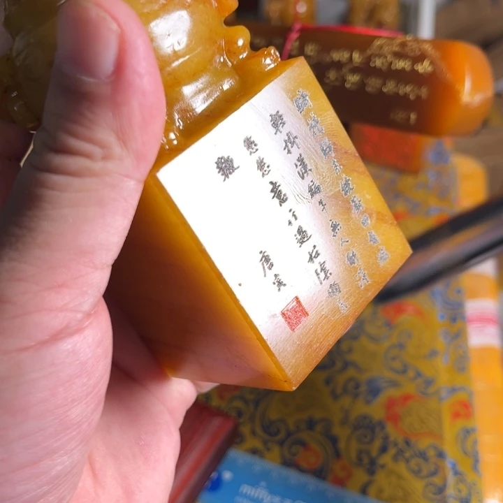 寿山石印石寿山石