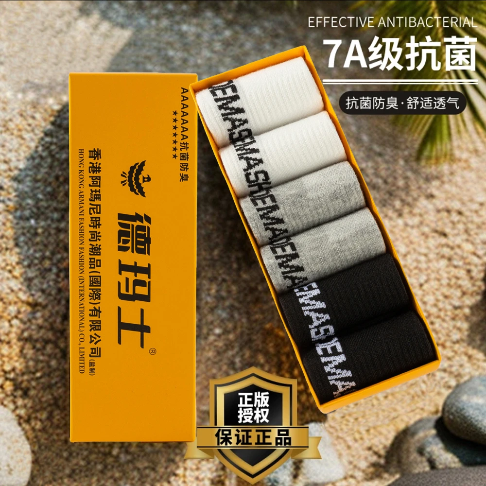 7A抑菌男士短袜夏季透气防臭短筒袜吸汗薄款低帮浅口商务男袜女袜