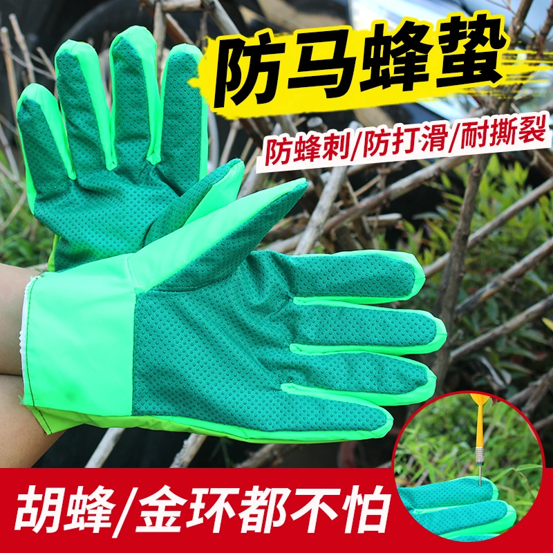 新款抓红娘马蜂专用手套五层加厚抗刺耐磨防蛰养蜂工具
