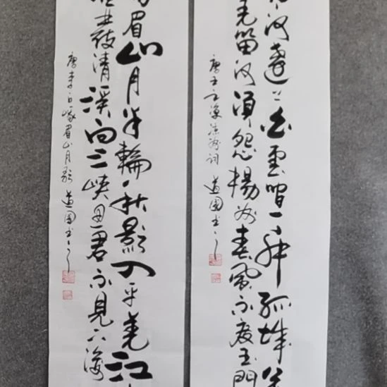 用***3书法书书屋书法作品