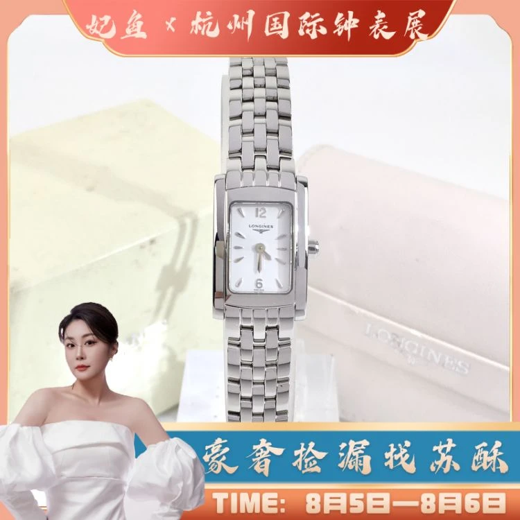 95新/浪琴/表径16/C1366532575/[250805WYY]/石英表