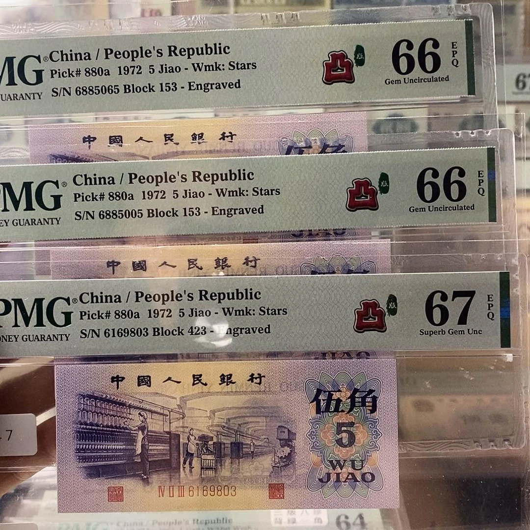 第三套人民币凸纺织号码可选号