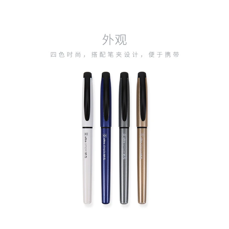 晨光优品指纹拔盖人机中性笔B 1102黑0.5子弹头书写流畅