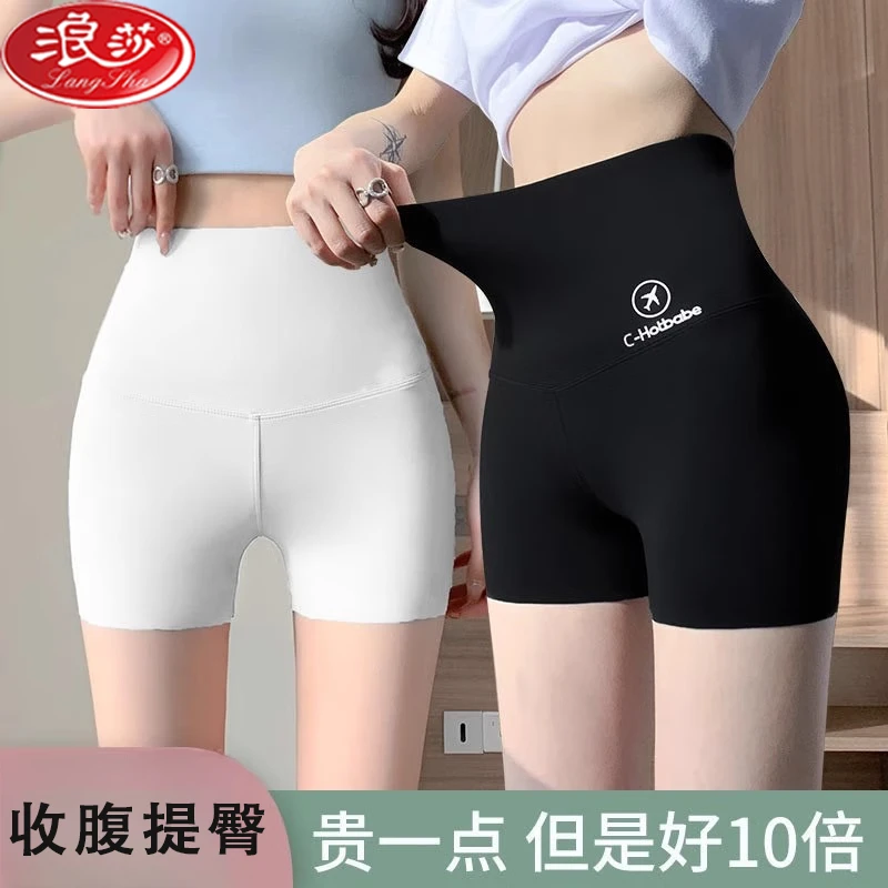 浪莎安全打底裤女款外穿夏季薄款防走光收腹提臀高腰无痕鲨鱼裤