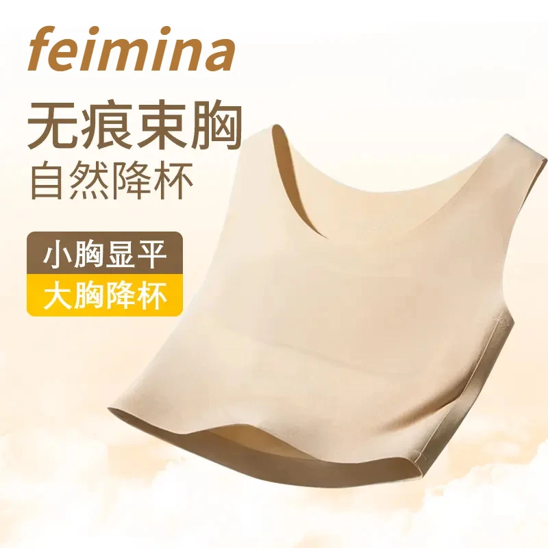 无痕隐形粉底液束胸内衣女大胸显小防凸点透气舒适裸感薄款背心Z