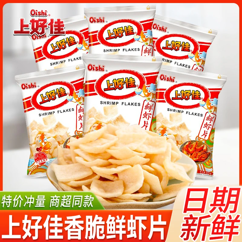 上好佳鲜虾片零食大礼包小包装薯片整箱童年解馋办公室小零食批发