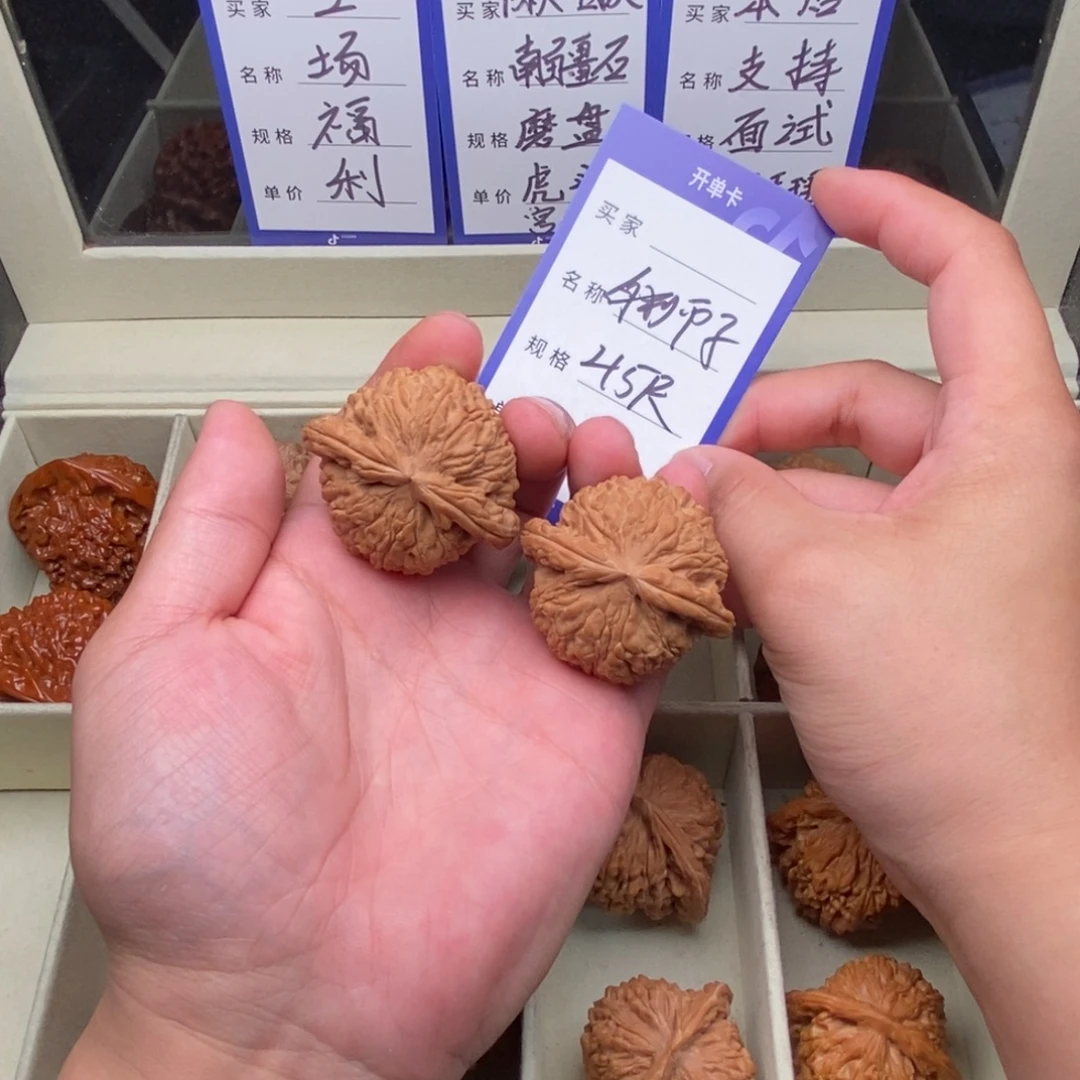 文玩核桃把件球白（45尺寸）