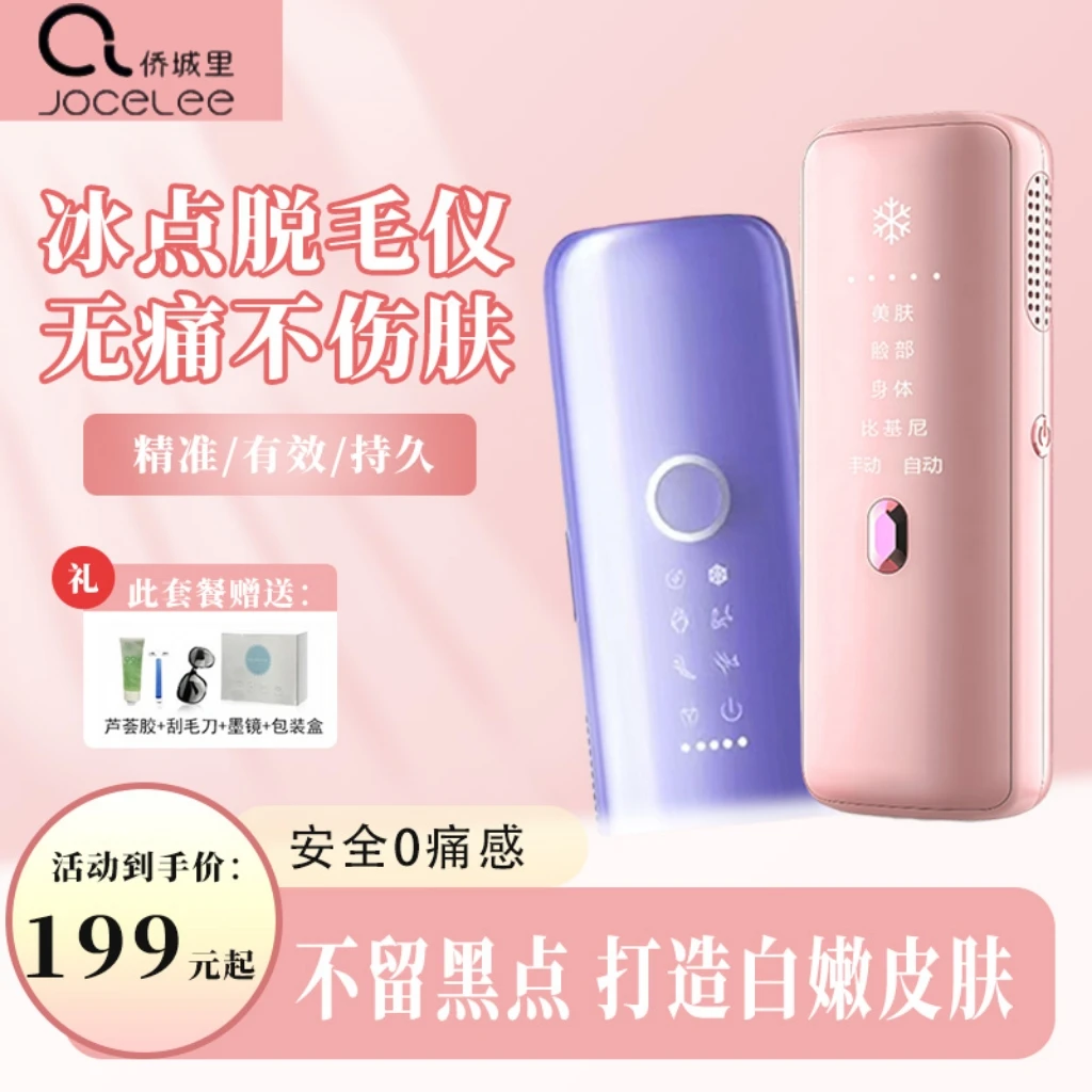 侨城里家用全身脱毛电动套组电动刮刀剃毛器去唇毛腋下手臂大腿