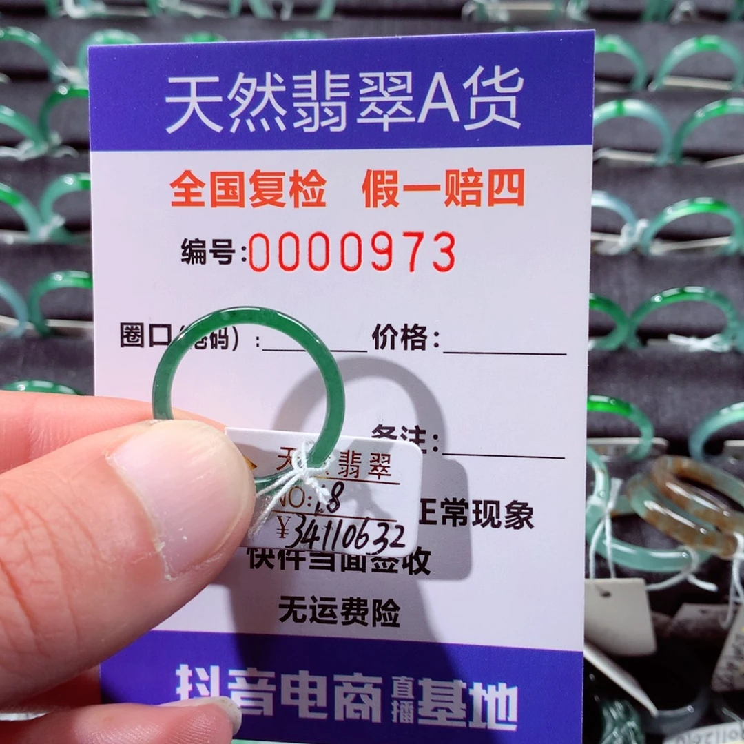 翡翠未镶嵌戒指翡翠戒指