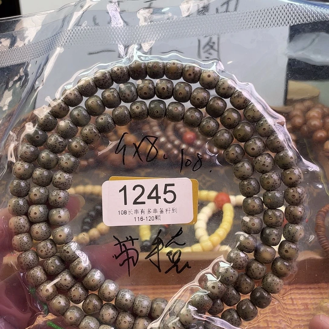 星月菩提手串1245