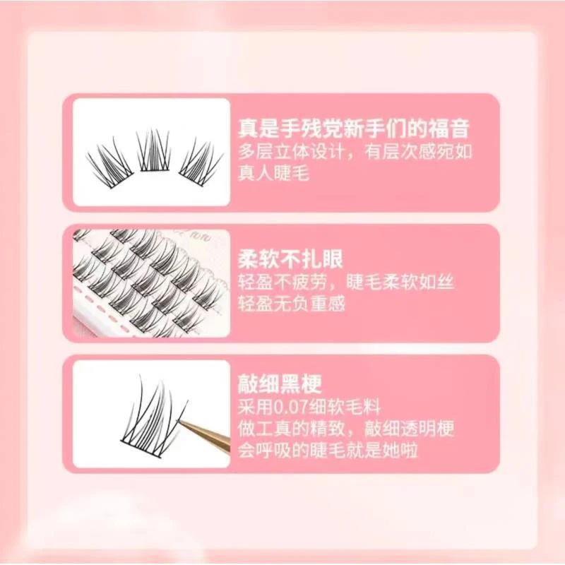 G组合假睫毛微瑕新手必入（注：不支持备注，个别底卡免胶实际不免胶