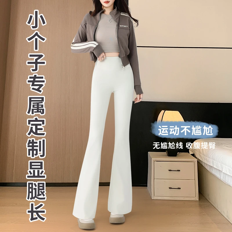 145小个子奶白冰丝微喇鲨鱼裤女夏季薄款高腰打底裤子瑜伽马蹄裤.