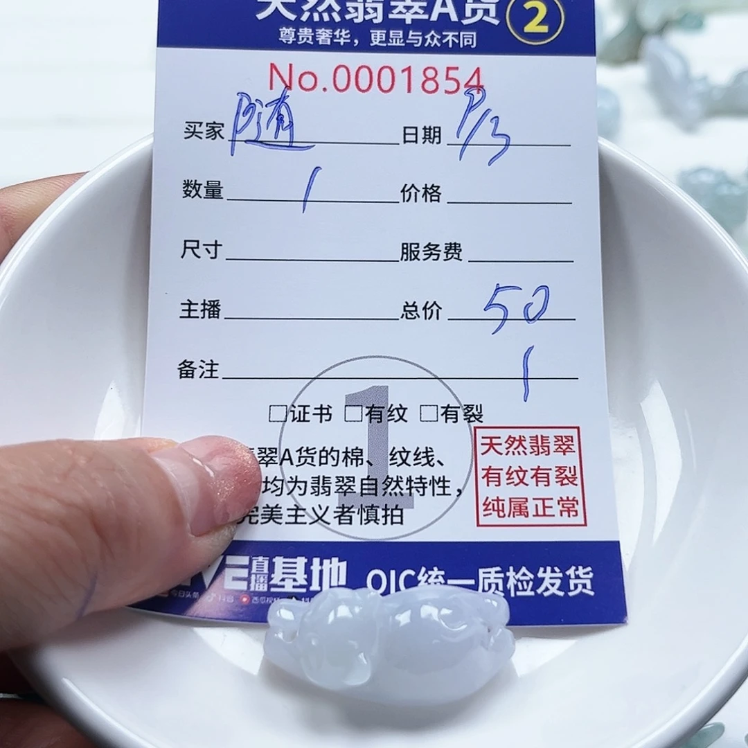 翡翠颈饰未镶嵌随***3