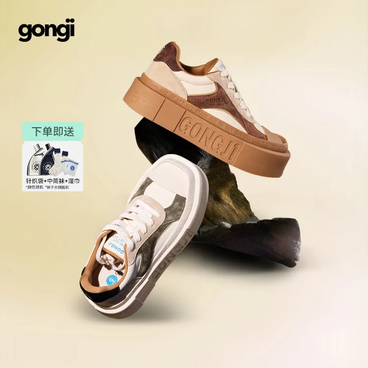 【苏有朋同款】GONGJI方寸之地复古男女休闲板鞋欧若风美拉德情侣款