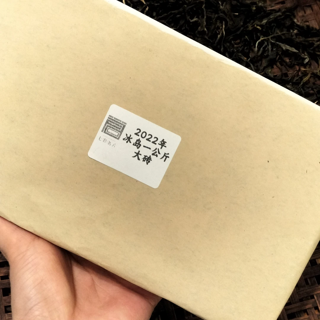 2022年冰岛一公斤大砖普洱生茶