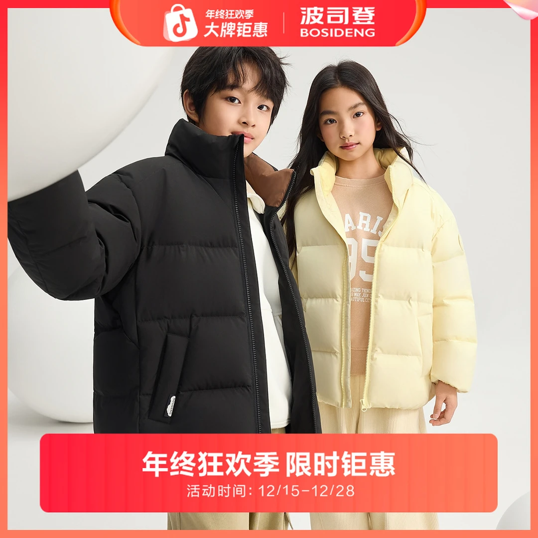 【新国标90绒】波司登立领羽绒服新款厚款男女童纯色T250246951DY