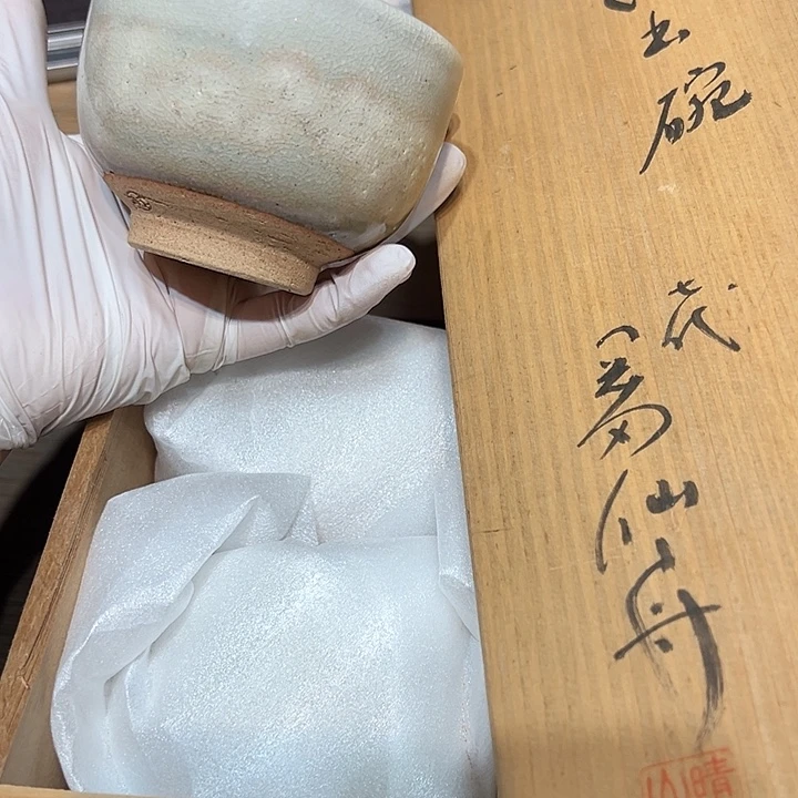 瓷器满58包邮包邮包邮