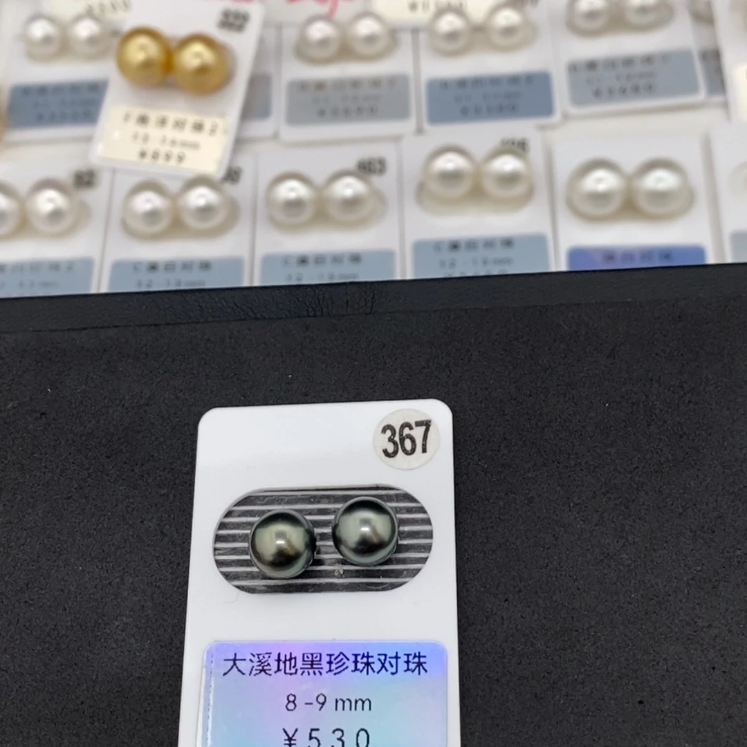 定制海水珍珠未镶嵌裸珠大溪地黑珍珠8-9