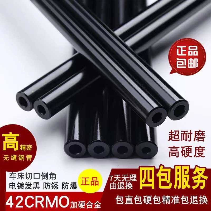 无缝精密钢管高硬度高强度铬钼钢高精度耐压防爆无缝精密钢管镜面