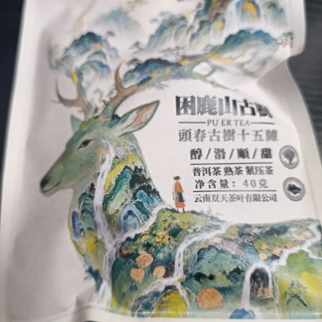困鹿山古树普洱熟茶40克袋装六袋
