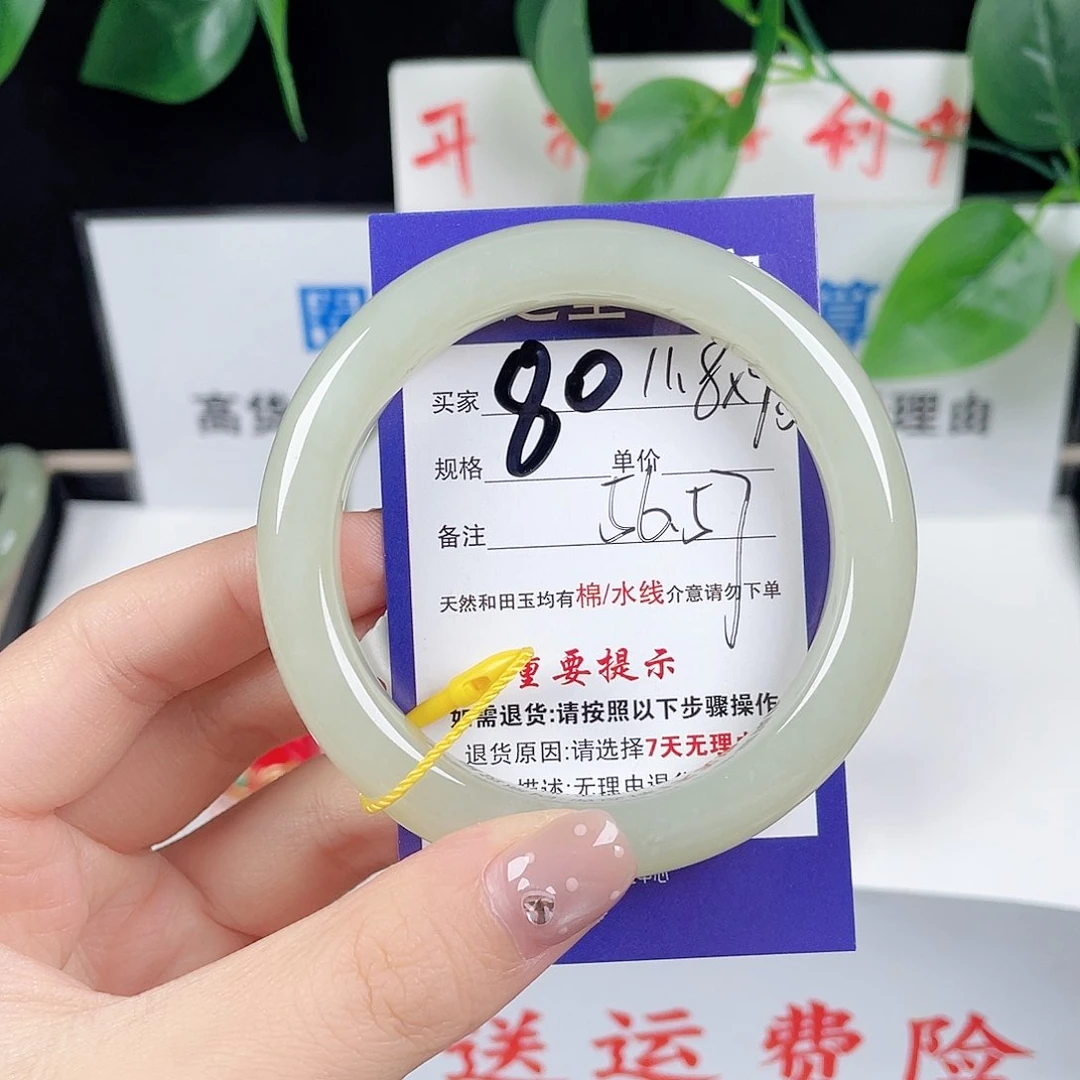 未镶嵌手镯和田玉