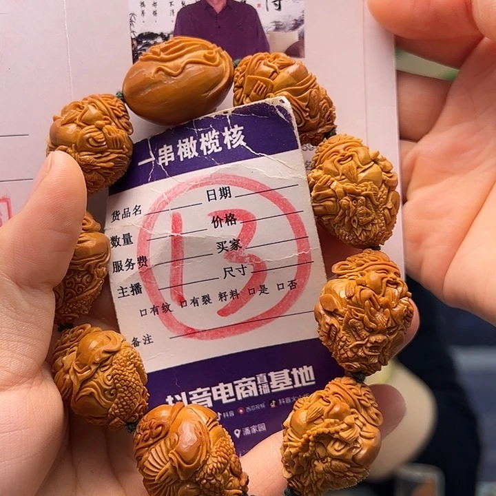 手串/手链橄榄核橄榄核