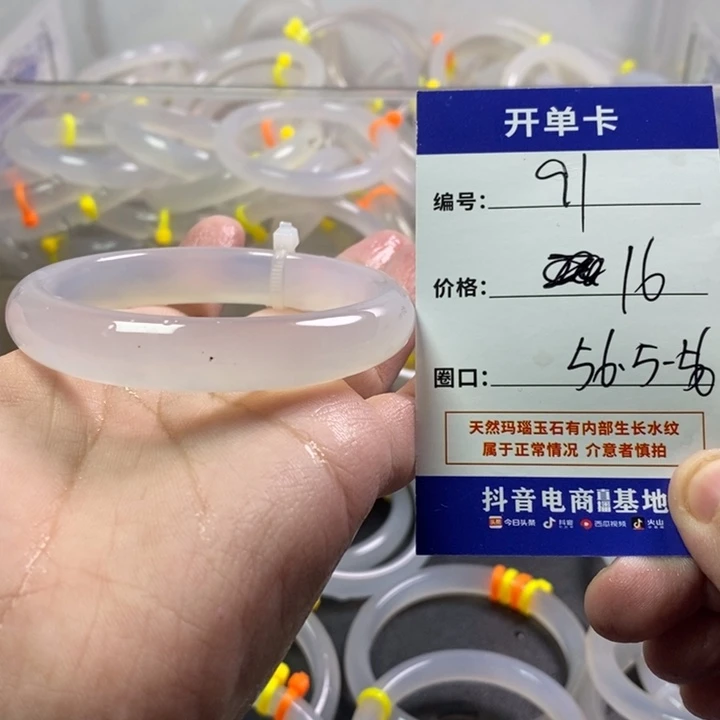 手镯玛瑙/玉髓未镶嵌